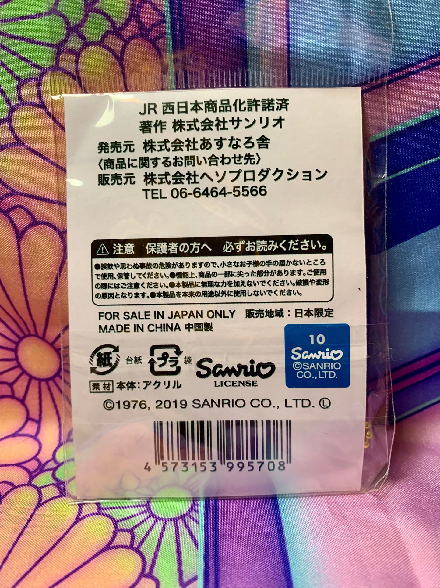 Porte clés acrylique / Acrylic Keychain Hello Kitty - Shinkansen rond - Sanrio 2019 - Neuf