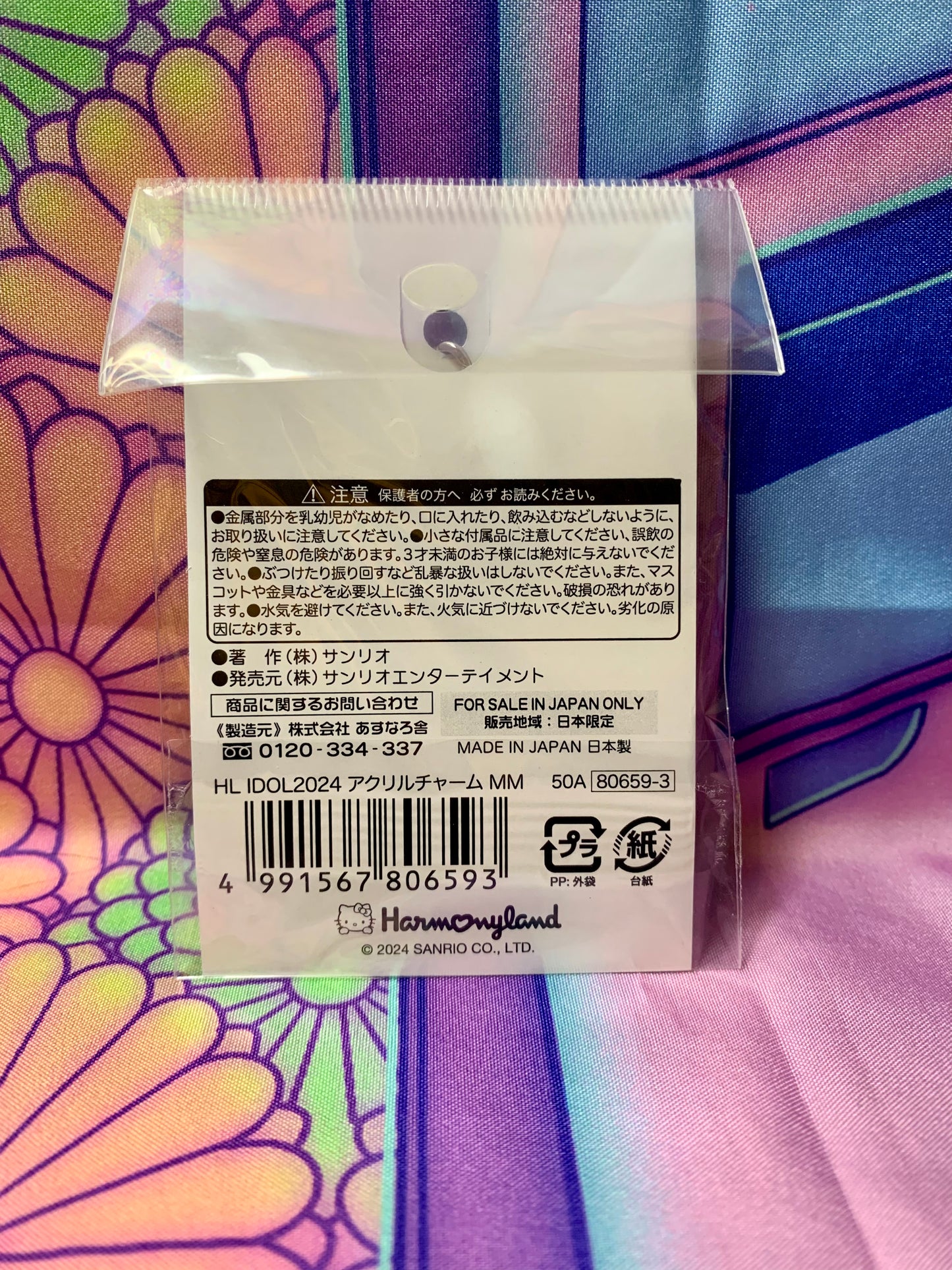 Porte clés acrylique / Acrylic Keychain My melody - Harmonyland - Sanrio 2024 - Neuf