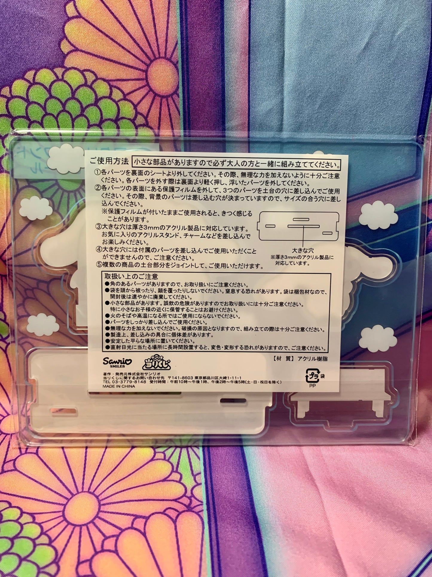 Support Acrylique / Acrylic Stand Cinnamoroll - Ichiban Kuji 23 - Sanrio Smiles 17x13cm - Neuf