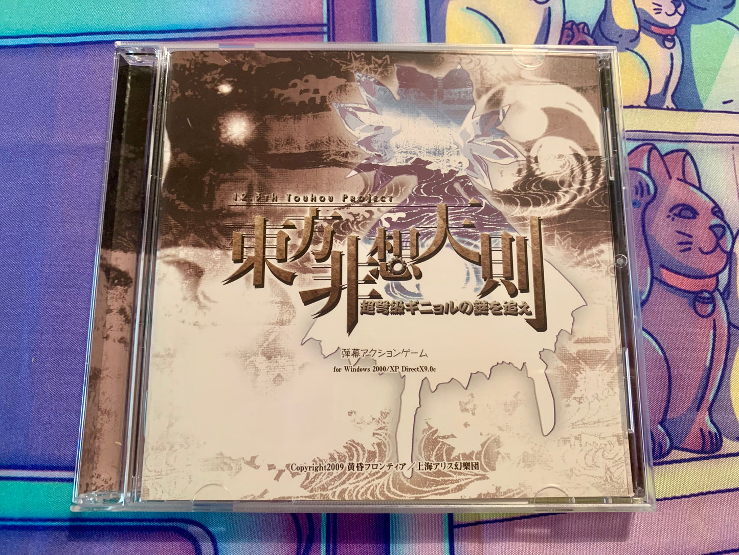 Touhou Project 12.3th 12.3 PC Game - Touhou Hisoutensoku - Used with obi