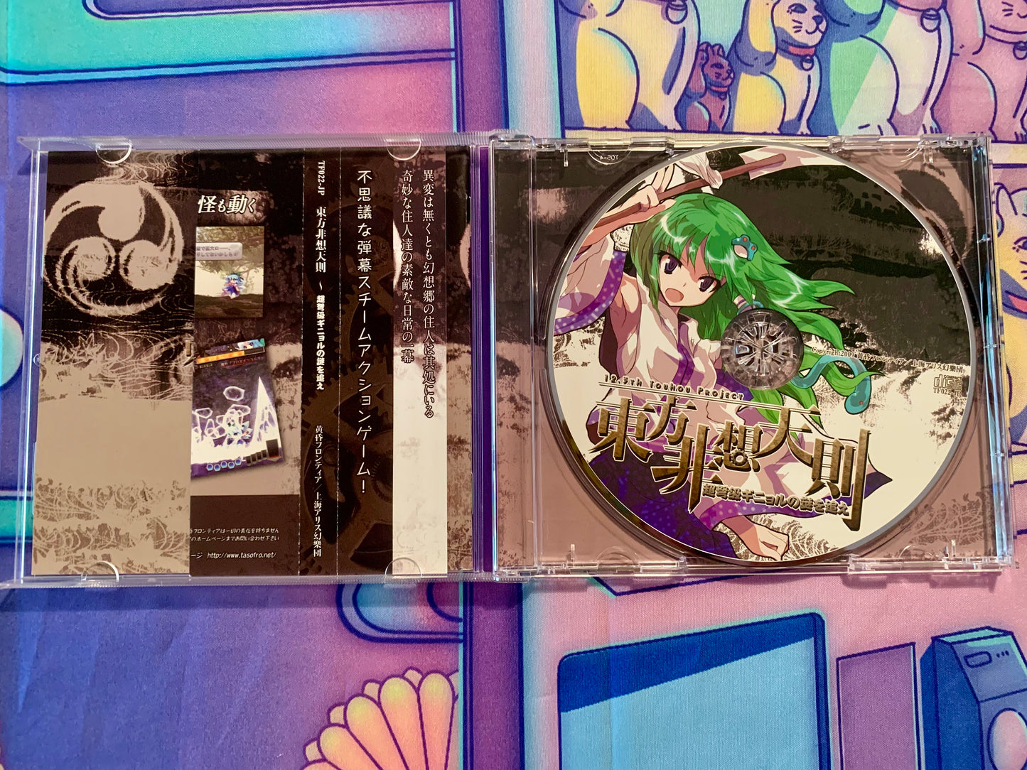 Touhou Project 12.3th 12.3 PC Game - Touhou Hisoutensoku - Used with obi