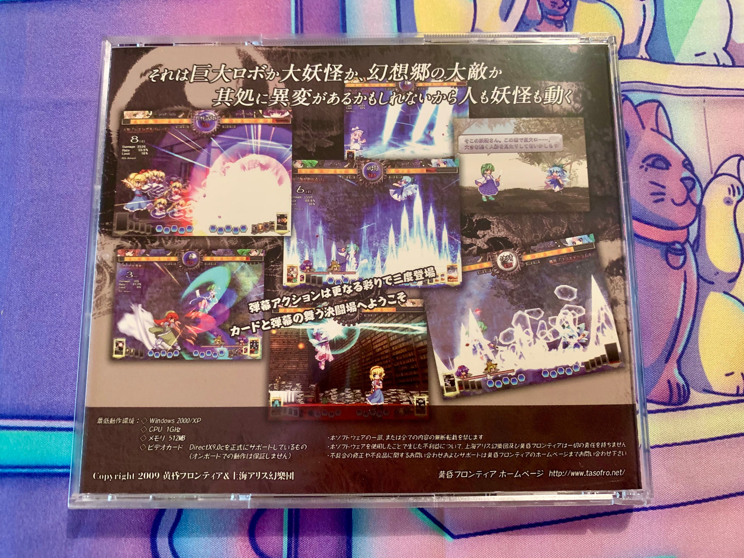 Touhou Project 12.3th 12.3 PC Game - Touhou Hisoutensoku - Used with obi