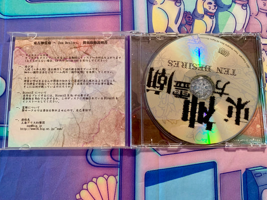 Touhou Project 13 13th PC Game - Ten Desires - Used without obi