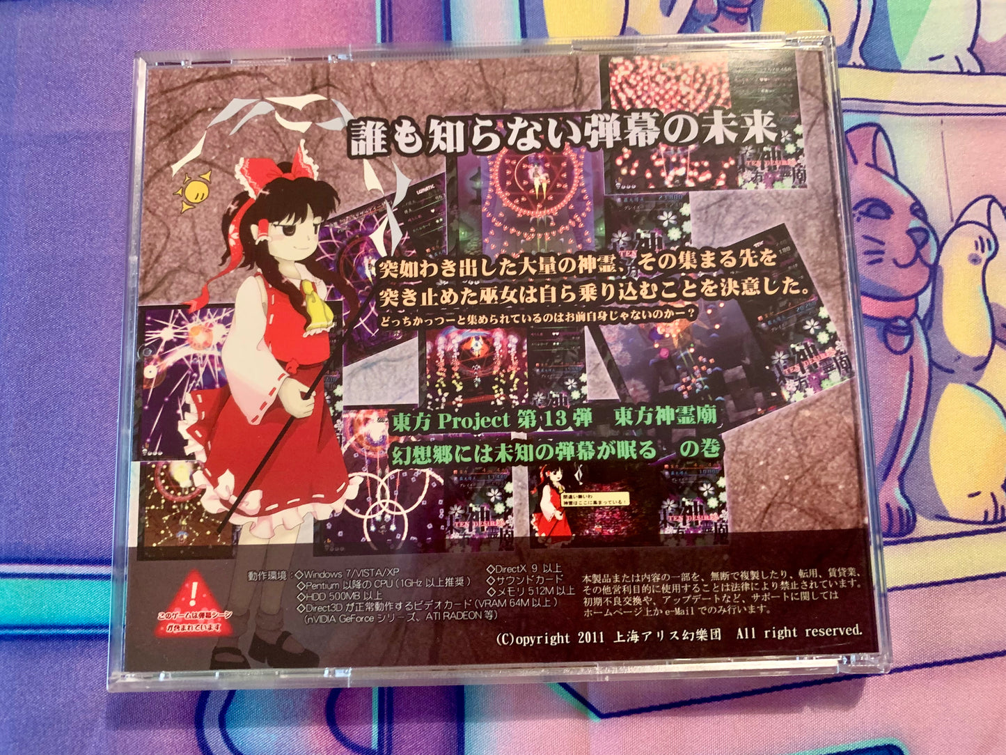 Touhou Project 13 13th PC Game - Ten Desires - Used without obi