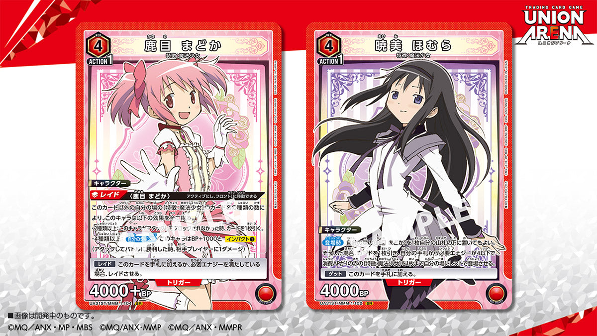 Union Arena TCG - Puella Magi Madoka Magica - Starter Deck (50 cards + 4 Promo) - Bandai