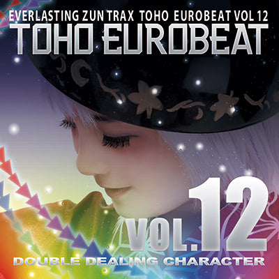 Album CD - A-One - Toho Eurobeat Vol.12 Double Dealing Character - Touhou Project - Occasion avec OBI