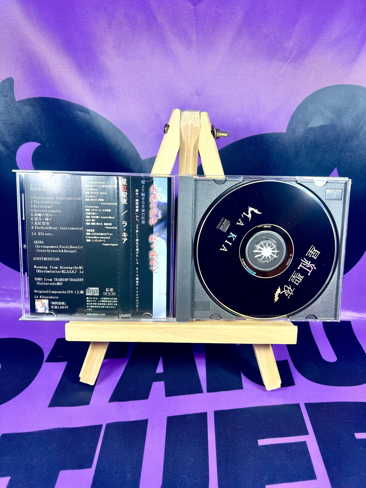 CD Album - Akira - The Kia / Seikou Seiya - Touhou Project Arranged - Used, Like New