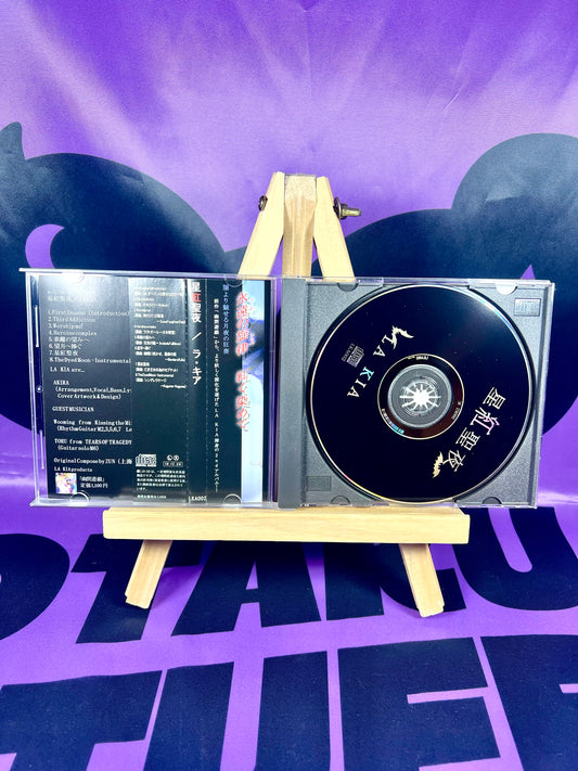 Album CD - Akira - La Kia / Seikou Seiya - Touhou Project Arrange - Occasion Comme neuf