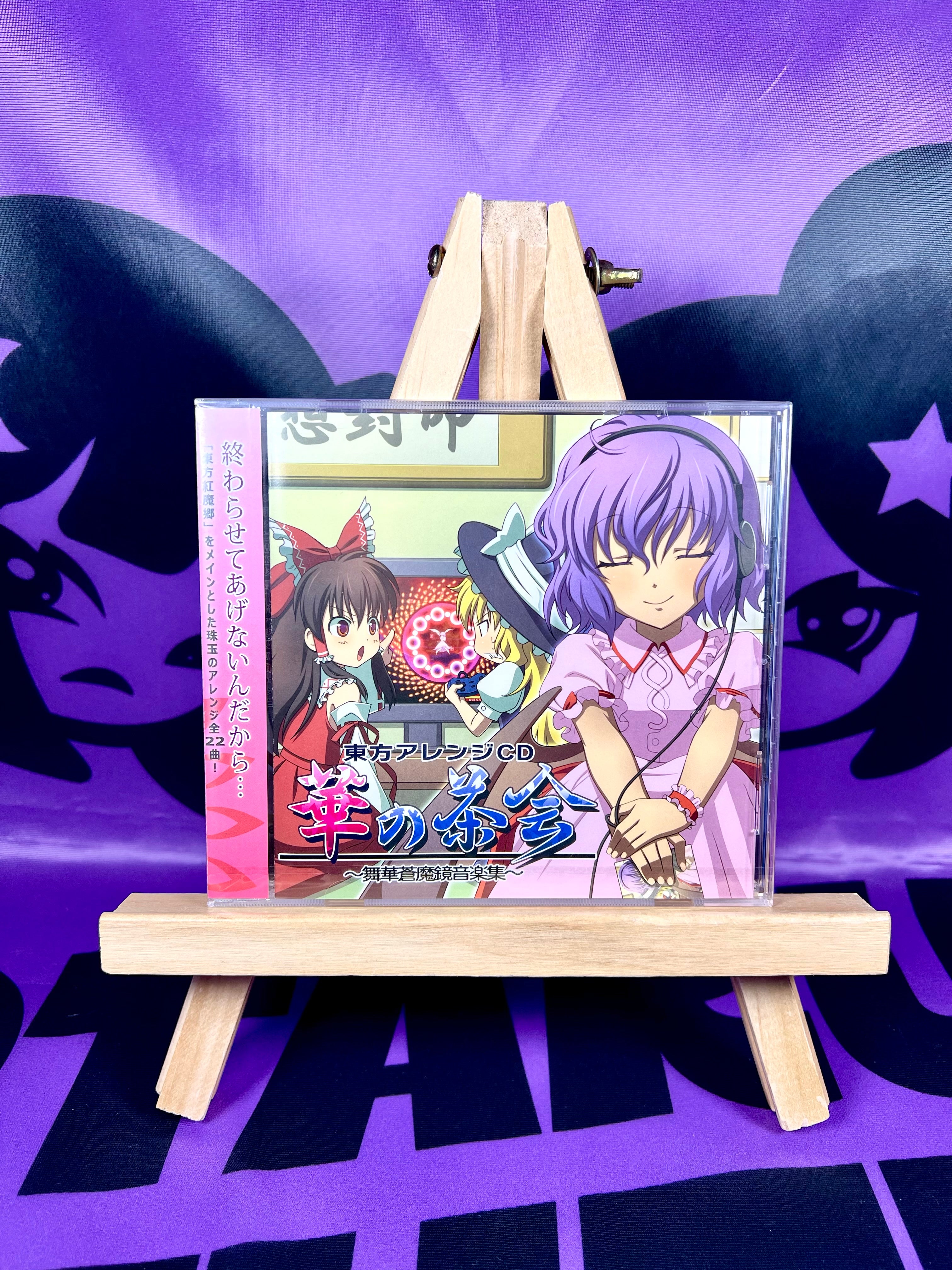 CD Album - Azure Reflections / Uniting Barrage Action - Soundtrack