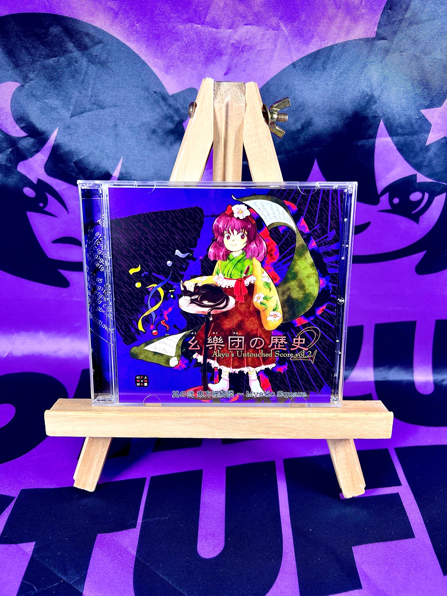 Album CD - Touhou Project - Akyu’s Untouched Score vol.2 - Team Shanghai Alice - Occasion Avec OBI