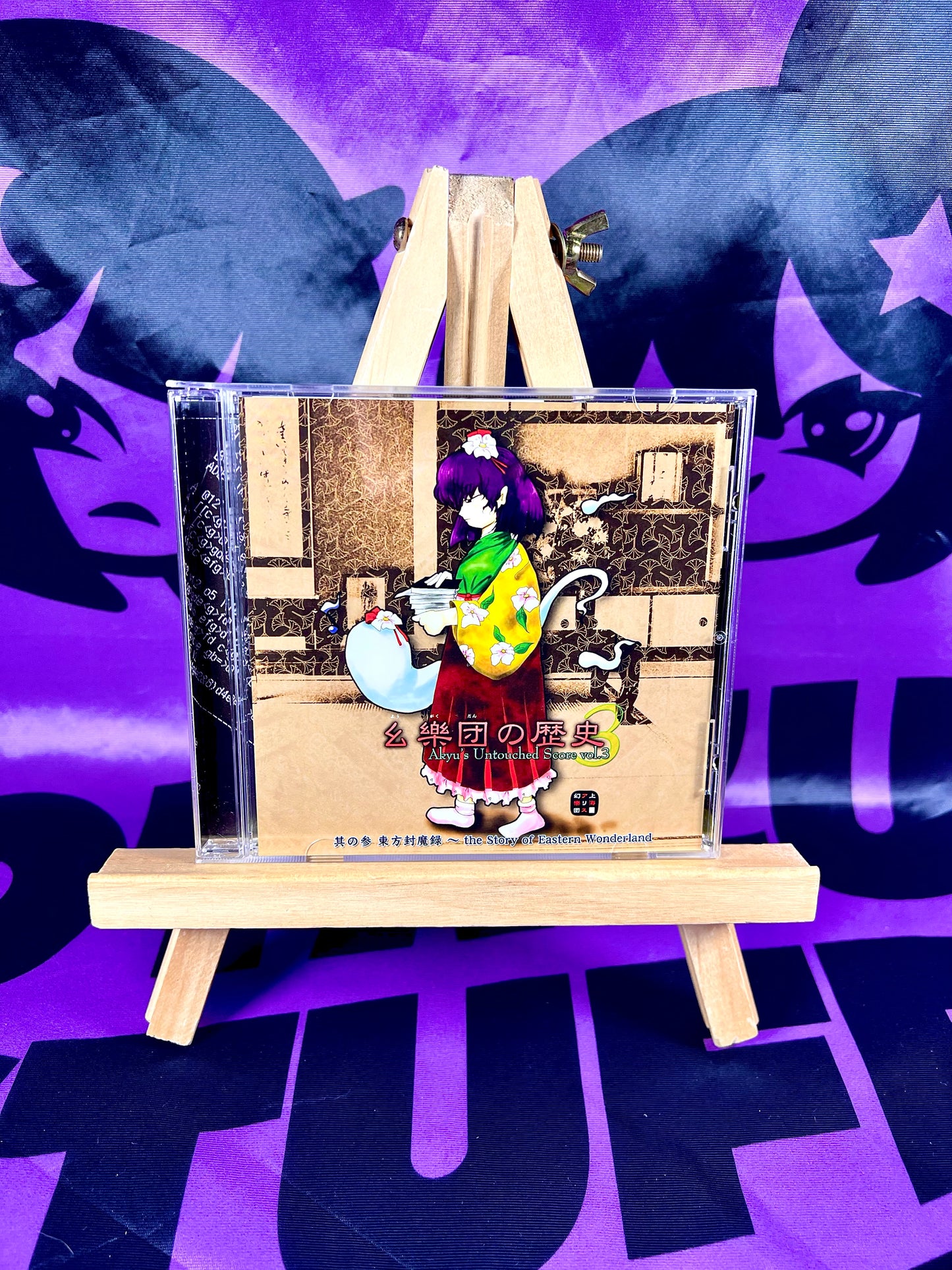 CD Album - Touhou Project - Akyu’s Untouched Score vol.3 - Team Shanghai Alice - Used With OBI
