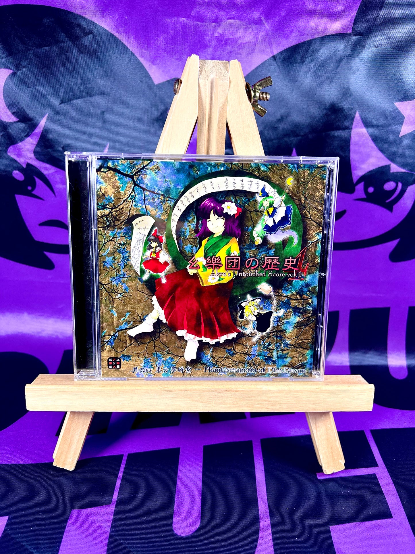CD Album - Touhou Project - Akyu’s Untouched Score vol.4 - Team Shanghai Alice - Used With OBI