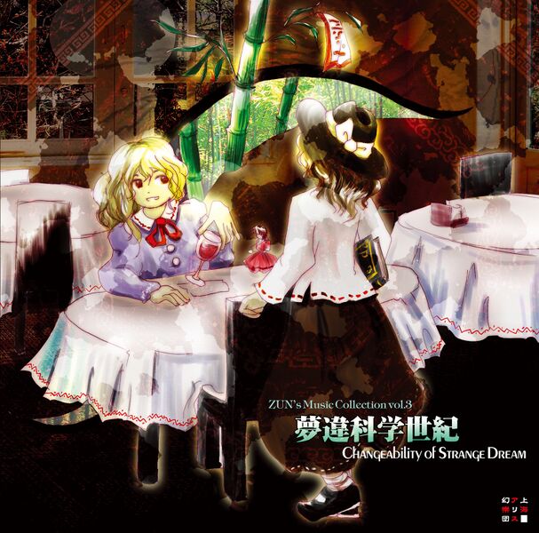 Album CD - Touhou Project - Zun's Music collection Vol.3 - Changeability of Strange Dream - Occasion Avec OBI