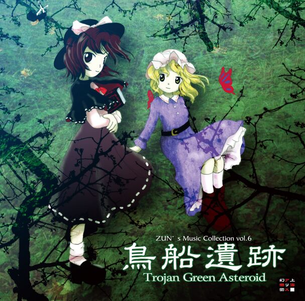 Album CD - Touhou Project - Zun's Music collection Vol.6 - Trojan Green Asteroid - Occasion Avec OBI