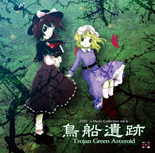 Album CD - Touhou Project - Zun's Music collection Vol.6 - Trojan Green Asteroid - Occasion Avec OBI