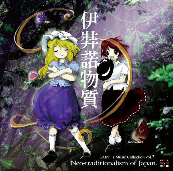 CD Album - Touhou Project - Zun's Music collection Vol.7 - Neo-traditionalism of Japan - Used With OBI