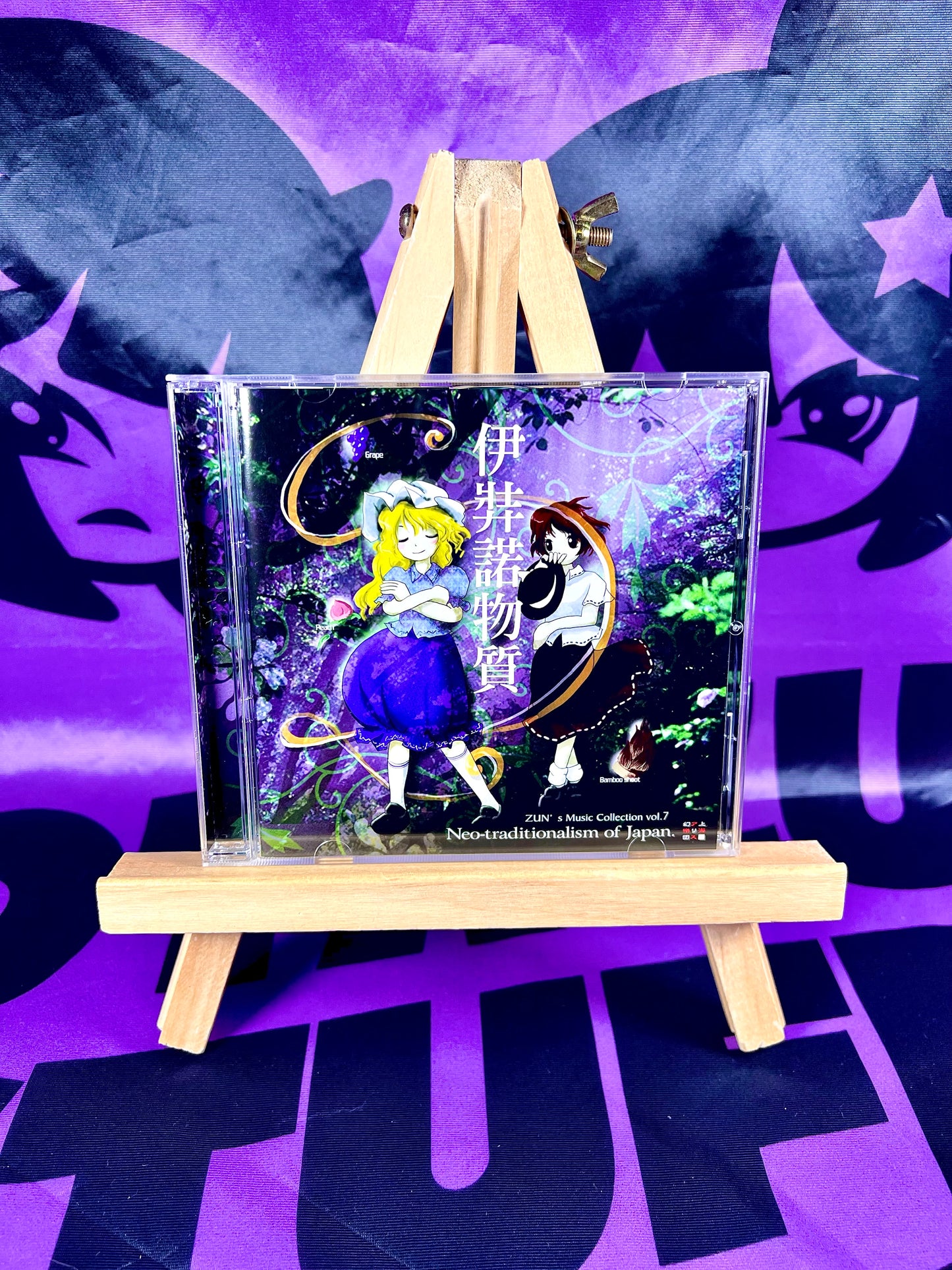 CD Album - Touhou Project - Zun's Music collection Vol.7 - Neo-traditionalism of Japan - Used With OBI