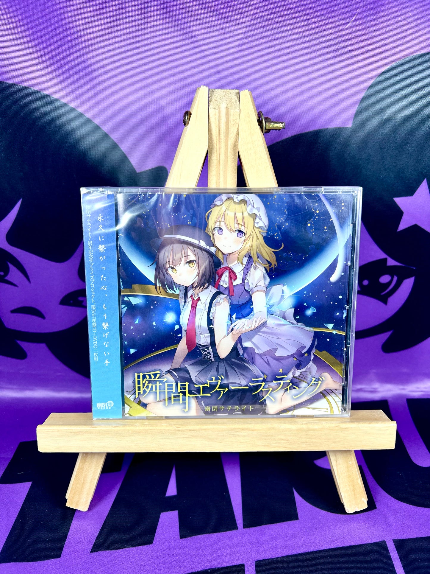 Album CD - Yuuhei Satellite / Moment Everlasting - Touhou Project Arrange - Neuf