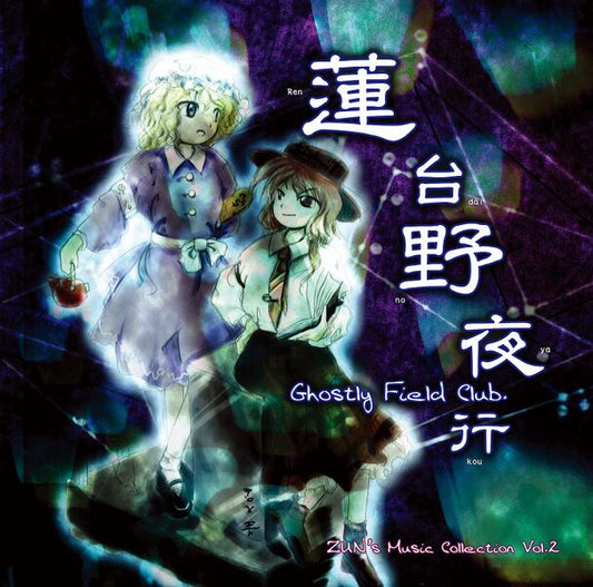 Album CD - Zun - Ghostly Field Club - Zun's Music Collection Vol.2 - Touhou Project - Occasion Avec OBI