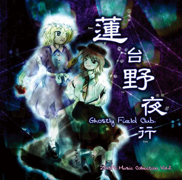 CD Album - Zun - Ghostly Field Club - Zun's Music Collection Vol.2 - Touhou Project - Used With OBI