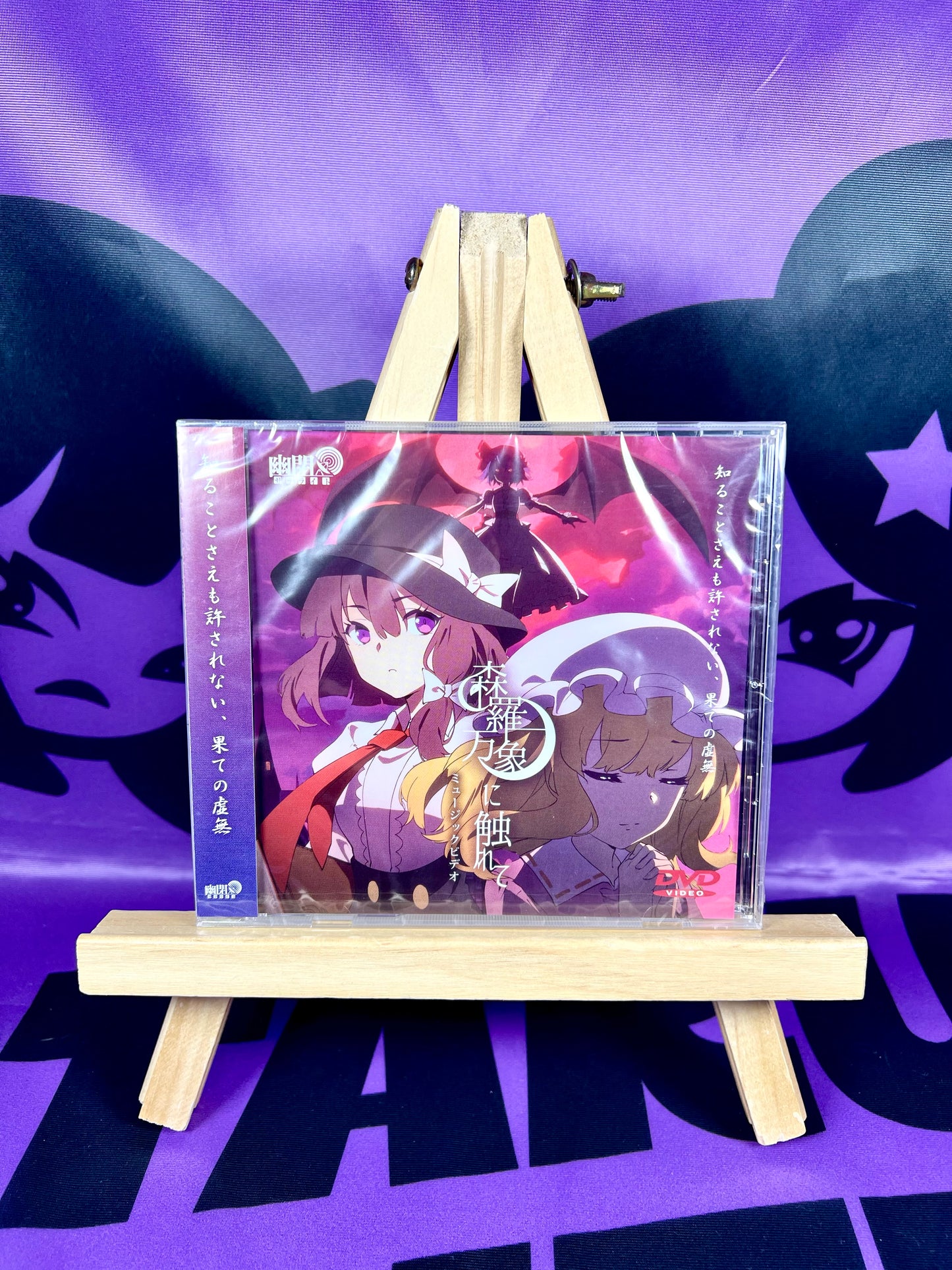 Album DVD - Yuuhei Satellite / Touching All of Creation - MV Touhou Project Arrange - Neuf
