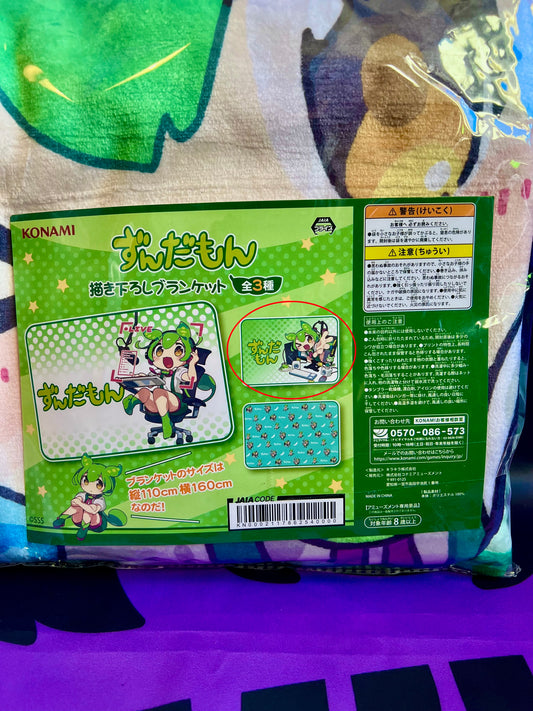 Cover - Zundamon (Vocaloid) - 160cm x 110cm - Version B