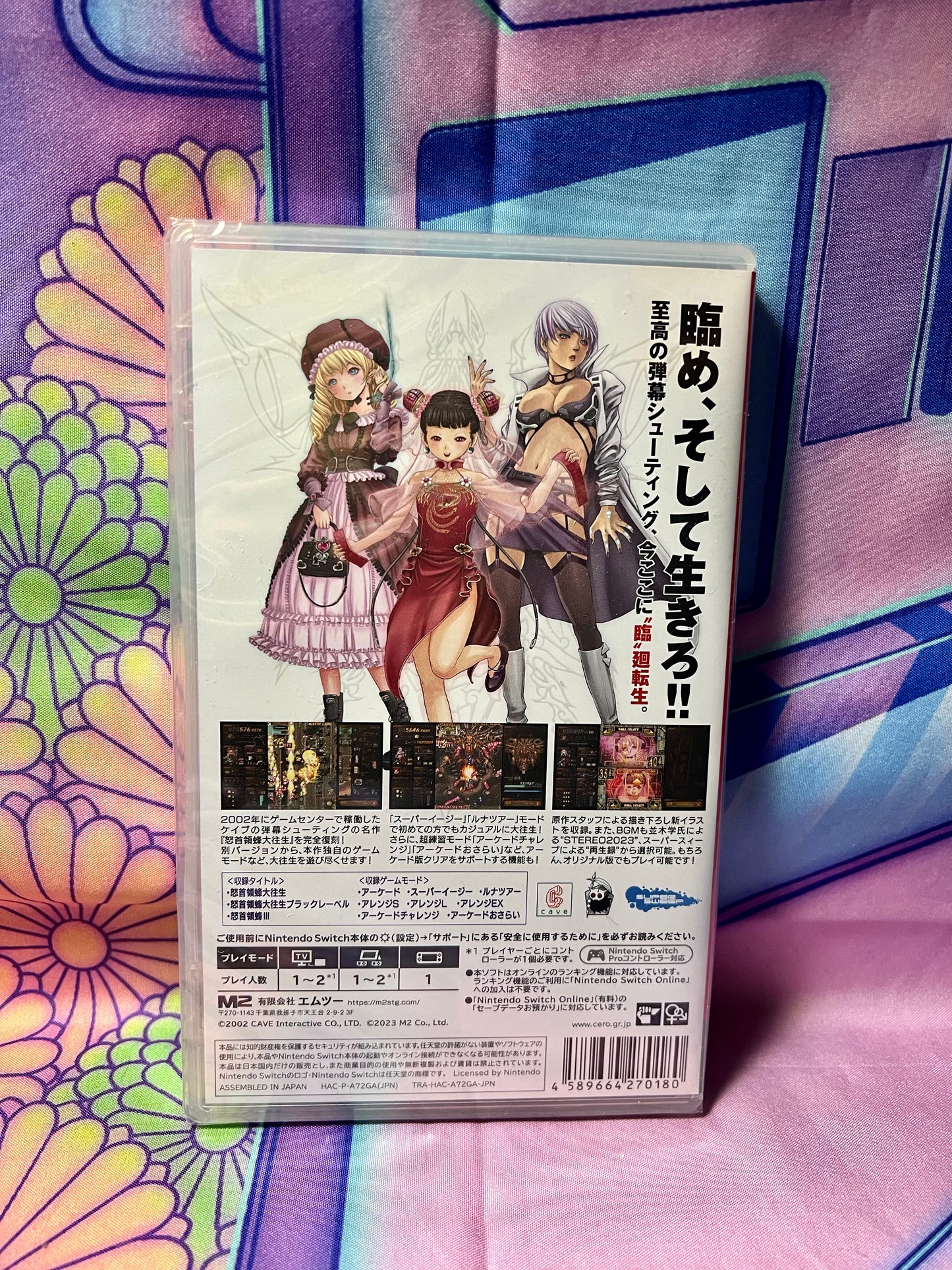 DoDonPachi Blissful Death Re:Incarnation - Nintendo Switch Game - Japanese - New