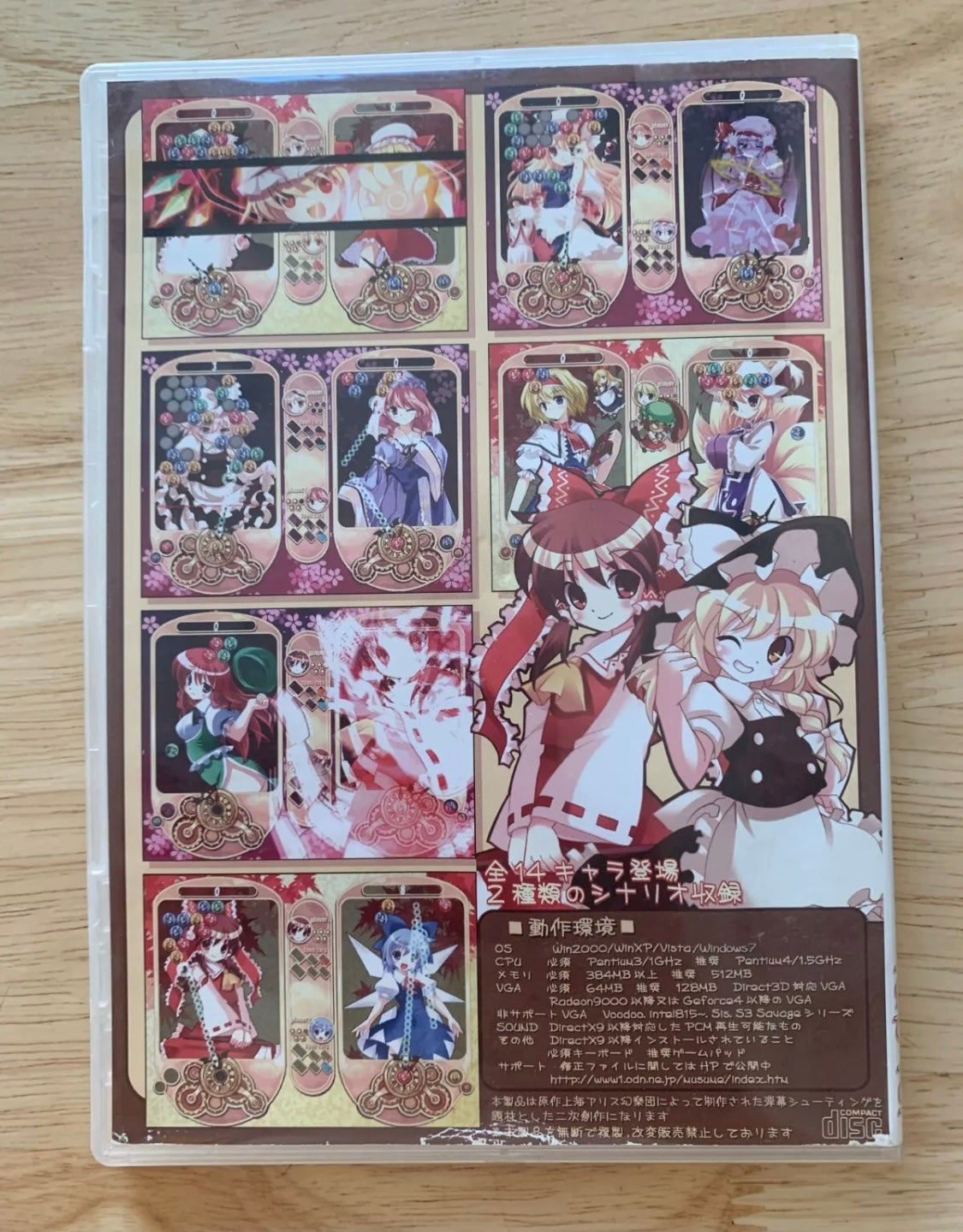 Doujin Game - Touhou Project - Kusari Takara-roku - Cafe Musume - Puzzle game - Occasion