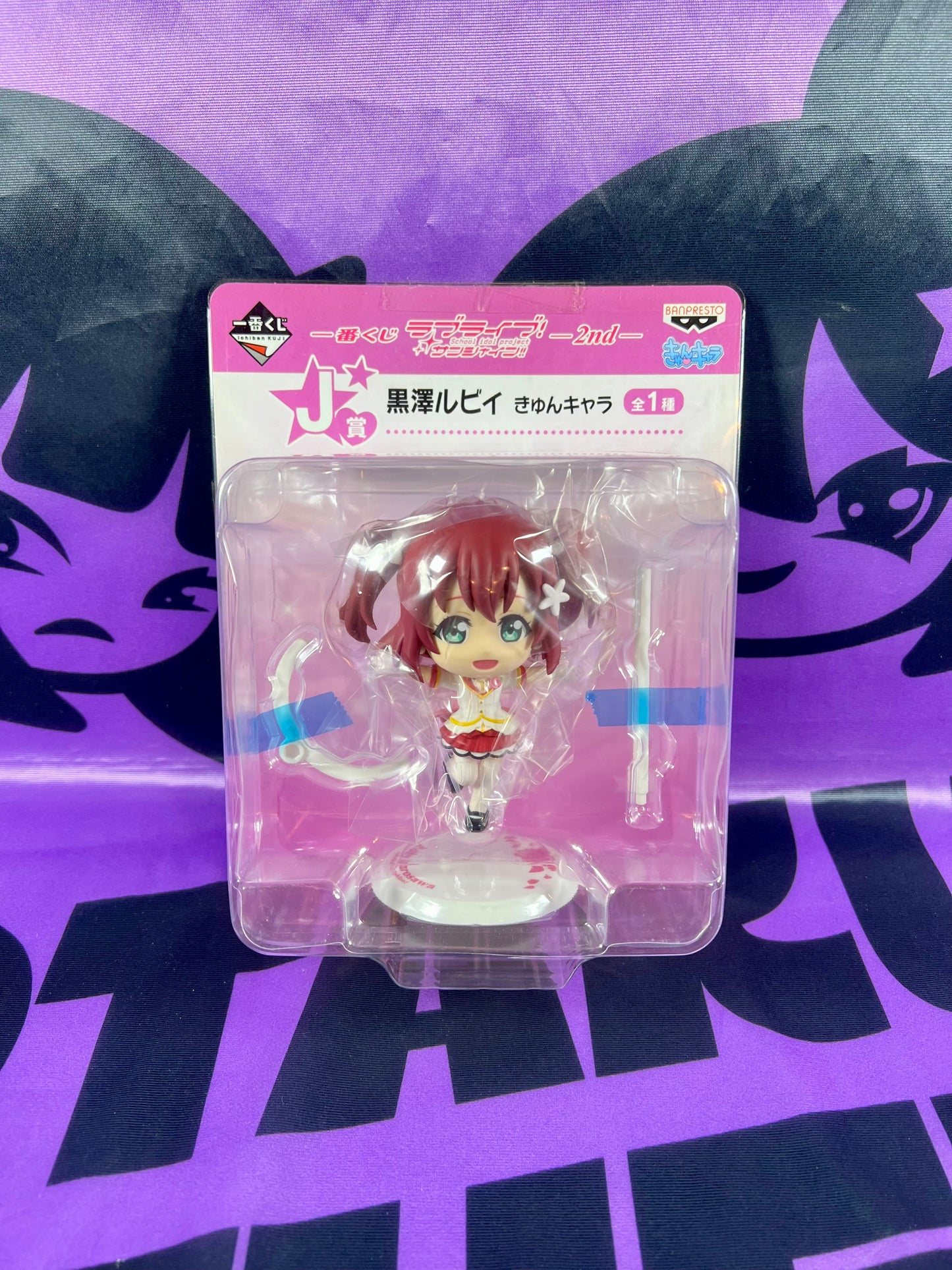 Figurine - Love Live Sunshine - Kurosawa Ruby - Ichiban Kuji 2nd - Kyun-Chara - 10cm [En Stock]