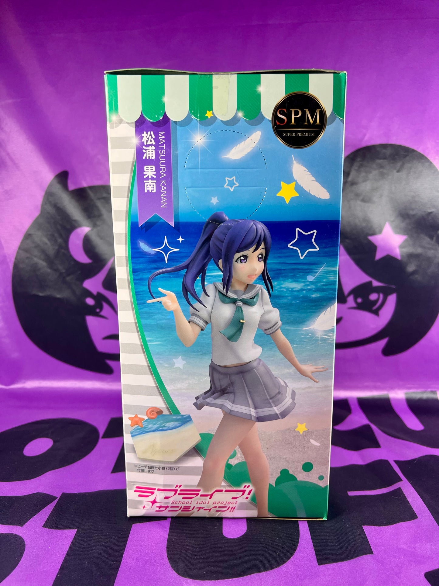 Figure - Love Live Sunshine - Matsuura Kanan - SPM Figure - 21.5cm [In Stock]