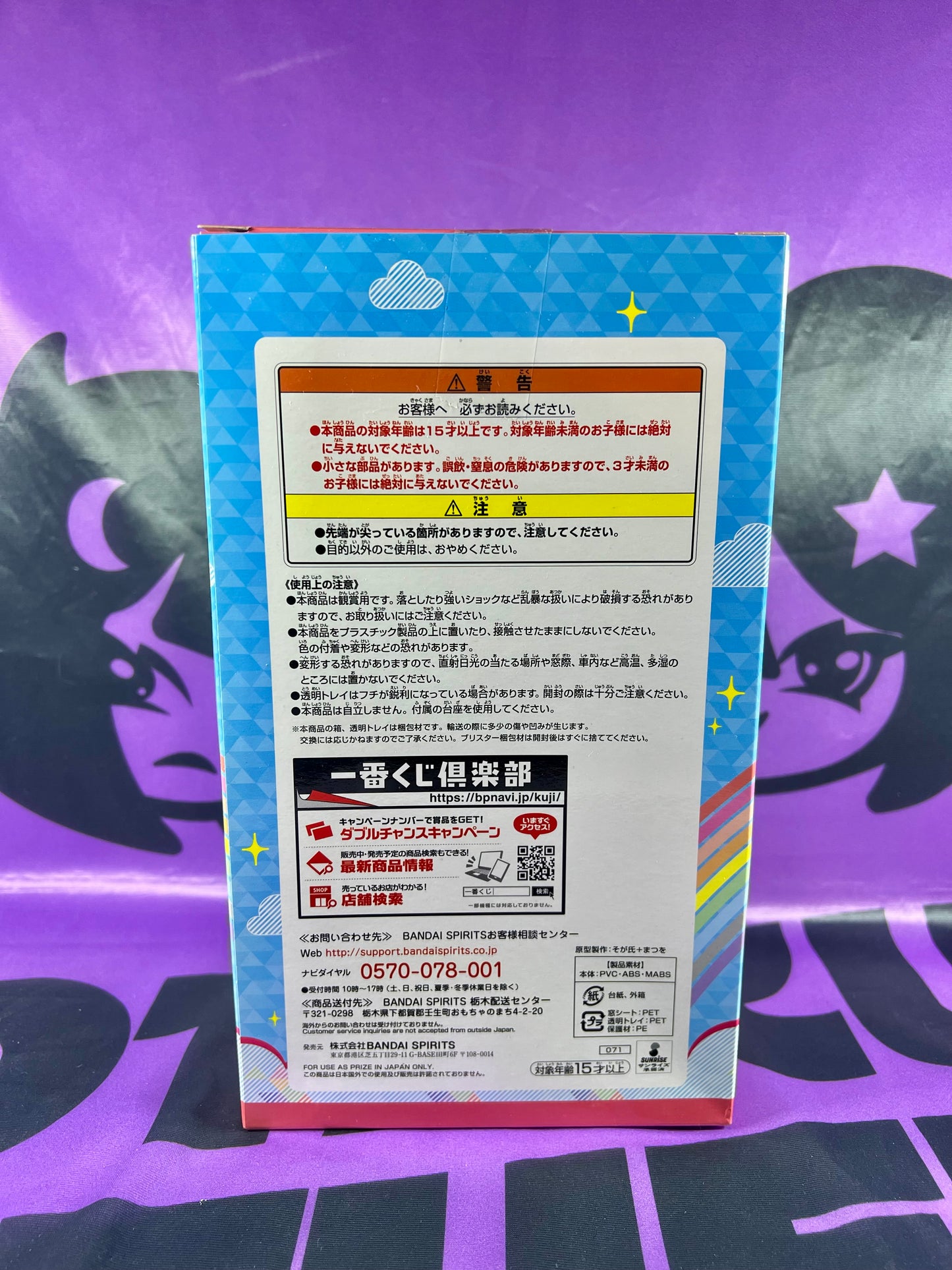 Figure - Love Live Sunshine The School Idol Movie - Sakurauchi Riko - Ichiban Kuji - 15.5cm [In Stock]