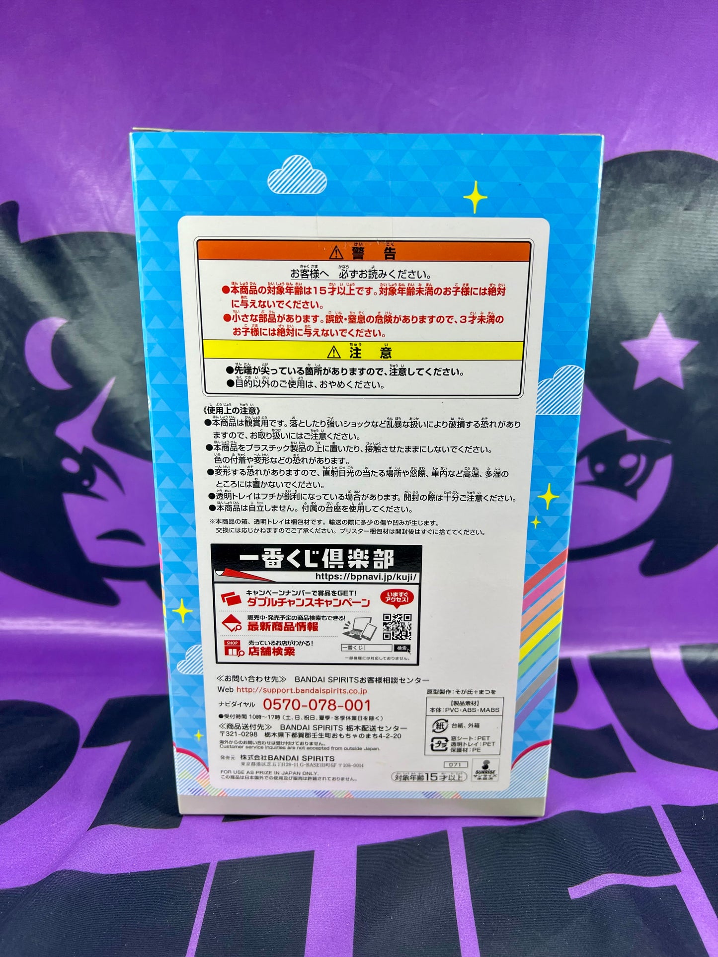 Figure - Love Live Sunshine The School Idol Movie - Tsushima Yoshiko - Ichiban Kuji - 15.5cm [In Stock]