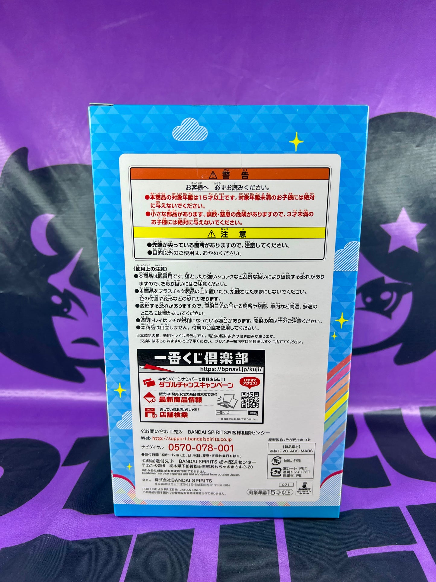 Figure - Love Live Sunshine The School Idol Movie - Watanabe You - Ichiban Kuji - 15.5cm [In Stock]