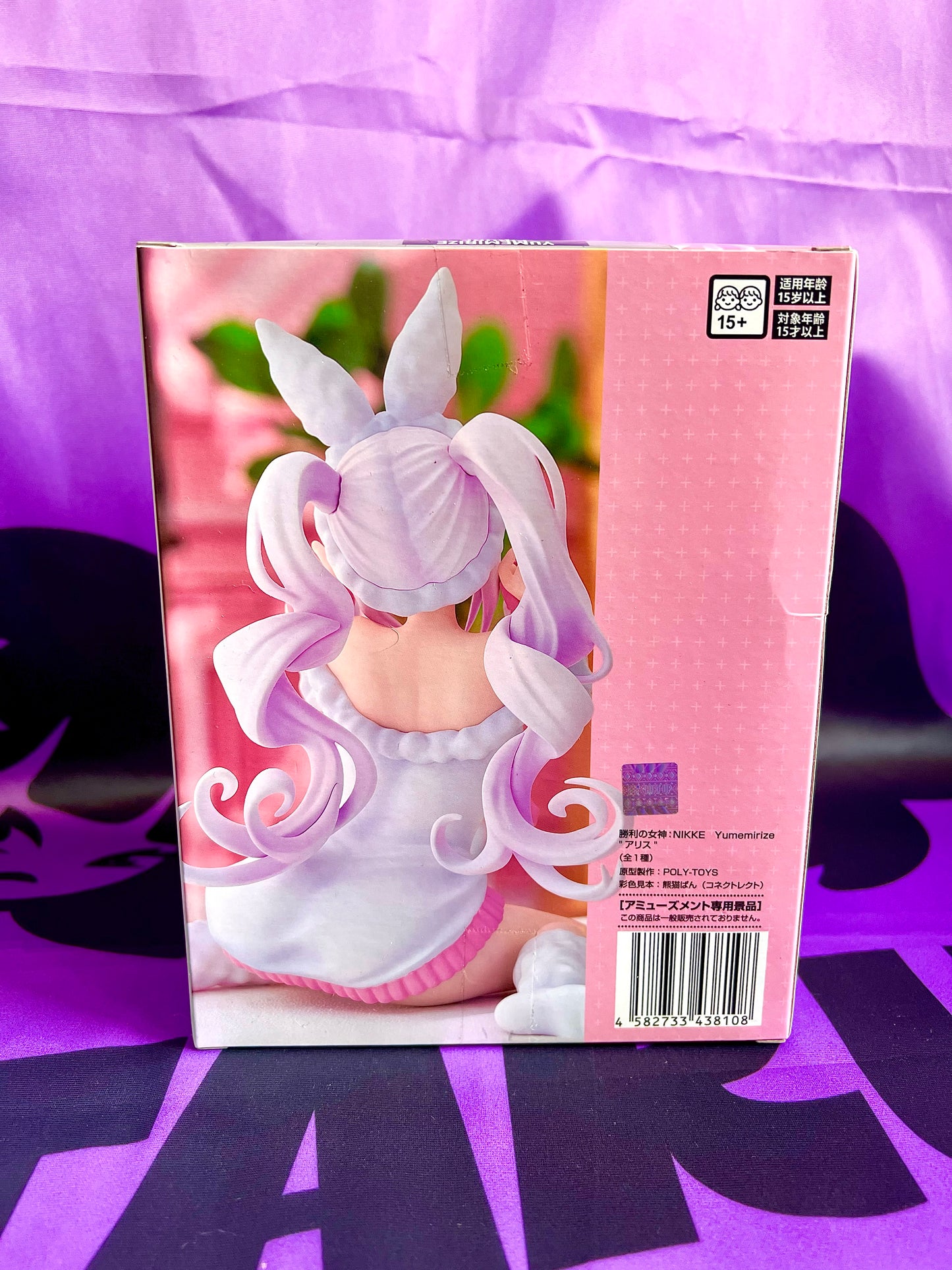 Figurine - Nikke : Goddess of Victory - Alice - Yumemirize - 10cm (Boite abimée)