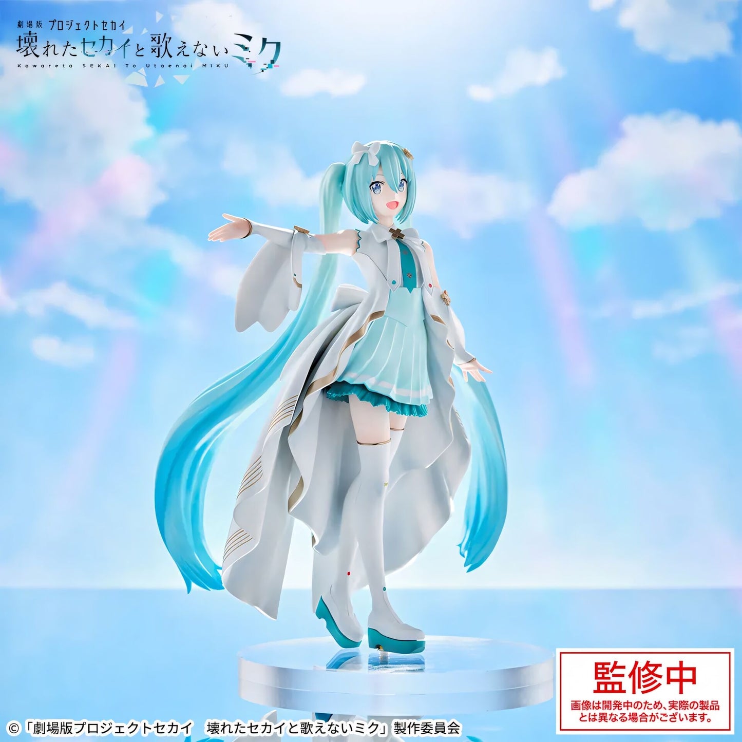 Figure - Project Sekai ft. Hatsune Miku Movie - Luminasta - 20cm