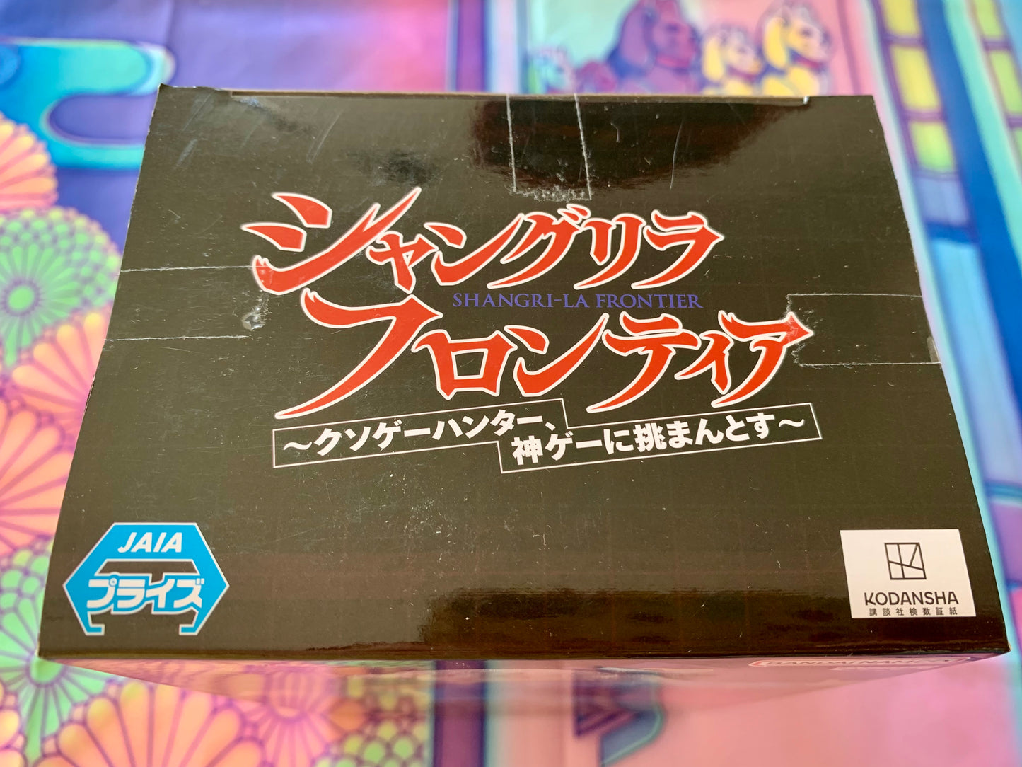 Shangri-La Frontier - Emul - Bandai Spirits - Neuve