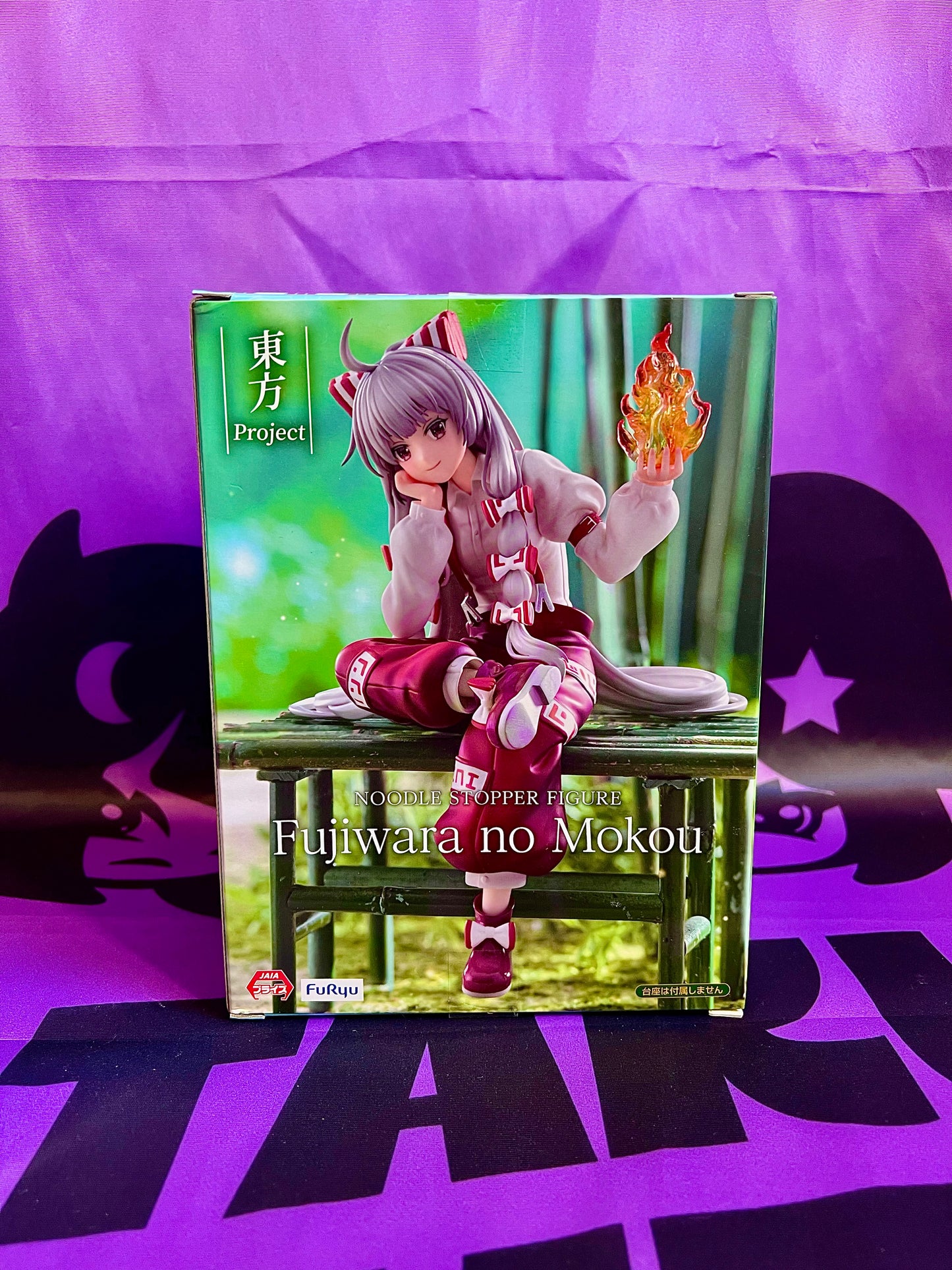 Figurine - Touhou Project - Huziwara no Mokou - Noodle Stopper Figure - 15cm