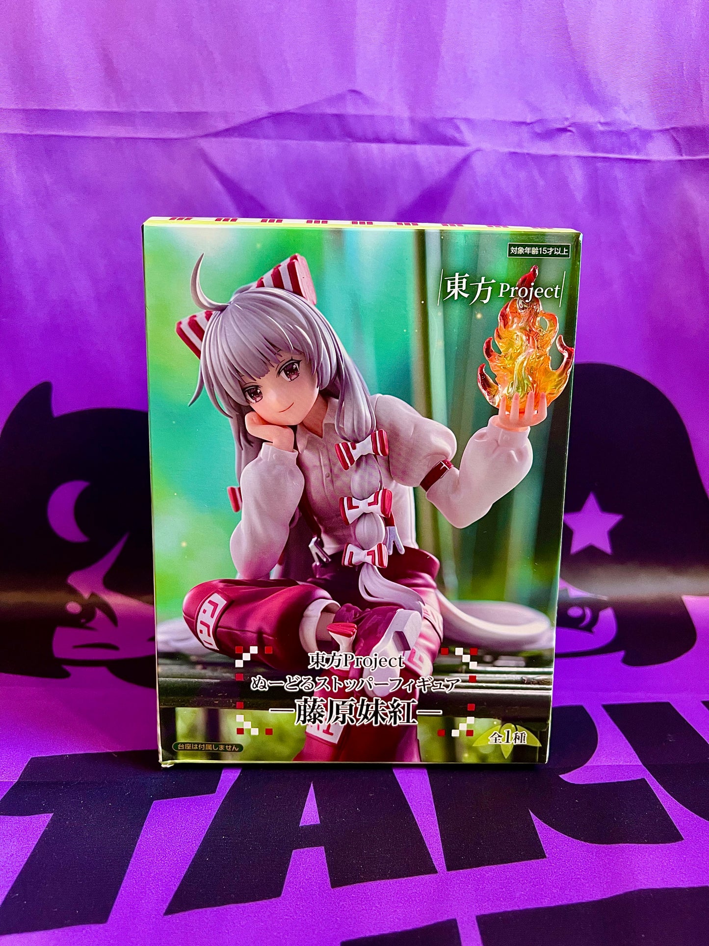 Figurine - Touhou Project - Huziwara no Mokou - Noodle Stopper Figure - 15cm (Boite Grade C)