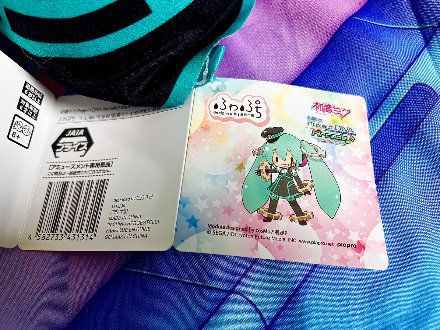 Grosse Peluche / Big Plush Rare - Hatsune Miku Project Diva Arcade Future Tone - Sega - 34cm - Neuve