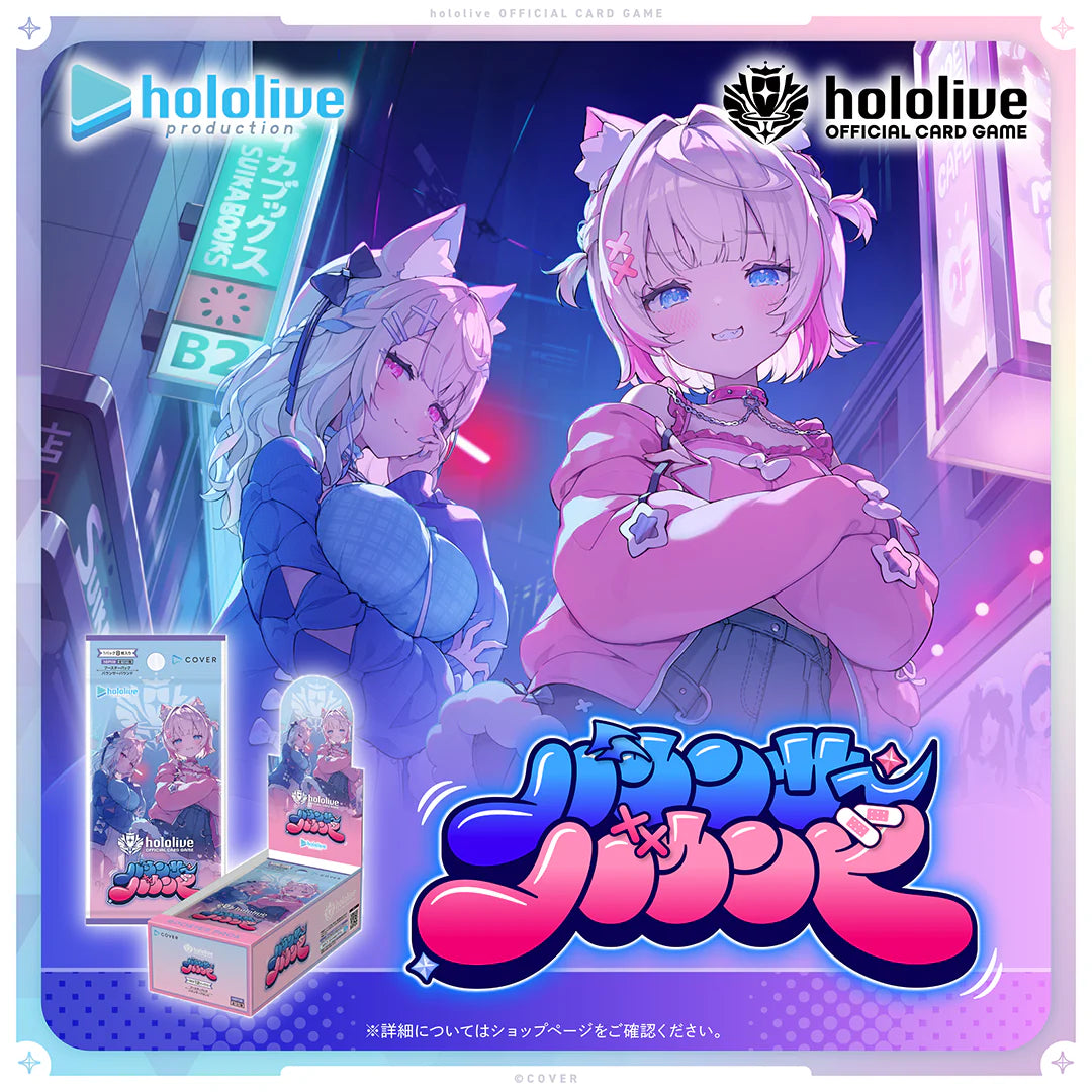 Hololive OCG Official Card Game - Bouncer Bound - Boîte de 12 Boosters - hBP08 (Version Japonaise) hOCG [En stock]