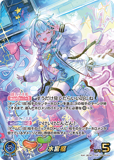 Hololive OCG Official Card Game - Bouncer Bound - Boîte de 12 Boosters - hBP08 (Version Japonaise) hOCG [En stock]