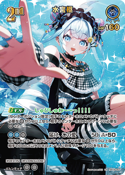 Hololive OCG Official Card Game - Bouncer Bound - Boîte de 12 Boosters - hBP08 (Version Japonaise) hOCG [En stock]