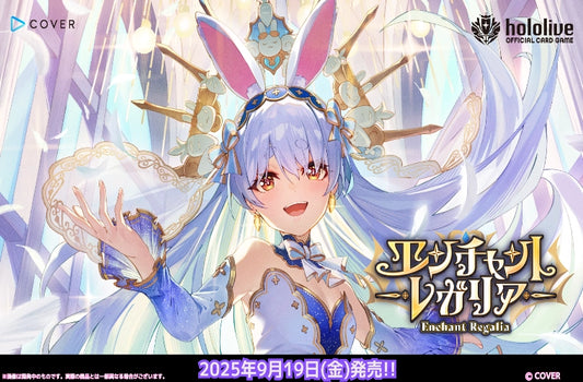 Hololive OCG Official Card Game - Enchant Regalia - hBP05 - Box of 12 Boosters - (JP Version) [In Stock]