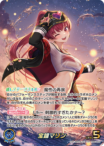 Hololive OCG Official Card Game - Summer Hologram - Boîte de 12 Boosters - hEB01 (Version Japonaise) hOCG [En stock]