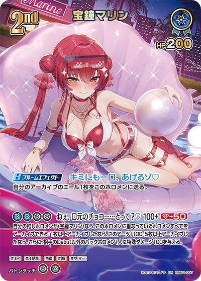 Hololive OCG Official Card Game - Summer Hologram - Boîte de 12 Boosters - hEB01 (Version Japonaise) hOCG [En stock]