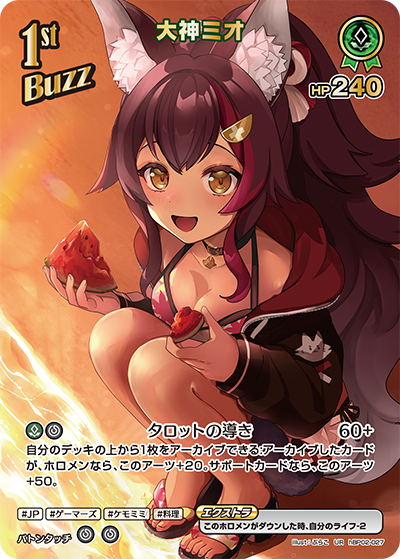Hololive OCG Official Card Game - Summer Hologram - Boîte de 12 Boosters - hEB01 (Version Japonaise) hOCG [En stock]