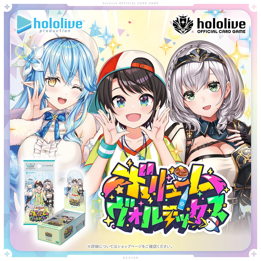 Hololive OCG Official Card Game - Volume Vortex - Boîte de 12 Boosters - hBP09 (Version Japonaise) hOCG [En stock]
