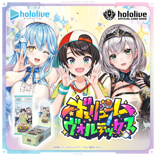 Hololive OCG Official Card Game - Volume Vortex - Boîte de 12 Boosters - hBP09 (Version Japonaise) hOCG [En stock]