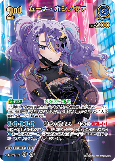 Hololive OCG Official Card Game - Volume Vortex - Boîte de 12 Boosters - hBP09 (Version Japonaise) hOCG [En stock]
