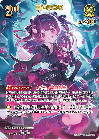 Hololive OCG Official Card Game - Volume Vortex - Boîte de 12 Boosters - hBP09 (Version Japonaise) hOCG [En stock]